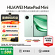 華為（HUAWEI）MatePad Mini 小平板2025新款平板電腦鴻蒙5操作系統8.8英寸OLED高清120Hz高刷屏AI繪畫(huà)游戲辦公 云杉綠 12+512 云晰柔光版 全網(wǎng)通 官方標配+曬單有