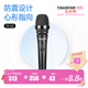 得勝（TAKSTAR） TA-60動(dòng)圈麥克風(fēng)手持有線(xiàn)話(huà)筒家庭ktv演唱DVD卡拉ok會(huì )議戶(hù)外演出 官方標配【不帶聲卡】