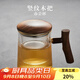 容山堂木把玻璃杯過(guò)濾內膽花茶紅茶泡茶杯個(gè)人帶蓋辦公杯加熱底座 豎紋木把過(guò)濾玻璃杯