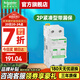 施耐德（Schneider）緊湊型空開帶漏電保護(hù)器 R9系列2P空氣開關(guān) Vigi+空開帶漏保 20A帶漏保斷路器(占2位)