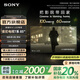 索尼電視7系 【清涼季】K-85XR70 MiniLED電視 電影感光影 22bit灰階控制 XR芯片 85英寸 -煥新補(bǔ)貼 85英寸 K-85XR70