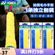 YONEX尤尼克斯羽毛球毛巾手膠AC402EX球拍魚(yú)竿手柄yy吸汗帶防滑 AC402EX 黃色【3條】