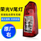恒悉適用尾燈總成 五菱宏光S 五菱尾燈五菱榮光V S尾燈總成原廠(chǎng)后尾燈 五菱榮光V 右尾燈原廠(chǎng)