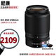 尼康（Nikon）微單鏡頭尼克爾Z卡口 DX半畫幅Z系列微單相機鏡頭 適用Z50/ZFC/Z30微單 Z DX 50-250mm 拆機單鏡頭