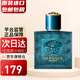 范思哲（VERSACE） Eros愛(ài)羅斯 愛(ài)神之水 男士淡香水 節(jié)日生日禮物送男友 愛(ài)神之水男士香水 30ml