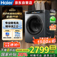 海爾（Haier）全自動(dòng)洗衣機滾筒10公斤家用超薄精華洗 智能投放EG100BD176L 家電國家補貼20%以舊換新