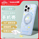 倍思支點(diǎn)殼【三麗鷗聯(lián)名】大耳狗適用iphone16promax手機殼蘋(píng)果16promax保護套磁吸支架透明防摔湖光藍