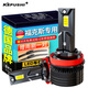 科浦仕（KEPUSHI）適用福特?？怂筶ed大燈改裝近光燈遠光燈遠近一體超亮led車(chē)燈