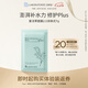 Bb LABORATORIES苾萊寶復活草面膜2.0涂抹式小樣7g 七夕情人節(jié)禮物