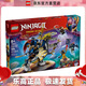 樂(lè )高（LEGO）71843 黑化杰的機甲神龍坐騎 幻影忍者系列兒童玩具情人節禮物