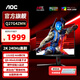 AOC新品27英寸QD-MiniLED量子點2K240HZ顯示器1ms電競游戲快速液晶電腦顯示屏HDR升降旋轉(zhuǎn) 【新】2K240HZ Q27G4ZMN