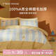 MIDO HOUSE【反季福利】銘都床上四件套純棉全棉四季磨毛床單被套罩床品套件 【100%全棉A類加厚磨毛】喵星人 1.5m 床單款 （被套200*230cm）