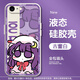 淺薇安 適用蘋(píng)果7手機殼明日方舟iphone7/8plus硅膠全包防摔潮卡通超薄多多良小傘琪露諾軟殼ins動(dòng)漫 古董白Y-帕秋莉 蘋(píng)果7PLUS