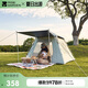 牧高笛（MOBIGARDEN）自動(dòng)帳 戶外露營速開大空間黑膠自動(dòng)帳篷零動(dòng)145 NX23561005 米白