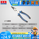 東成 手動工具卡簧鉗鋼絲鉗尖嘴鉗斜嘴鉗大力鉗管鉗家用鉗子工具 尖嘴鉗6“/150mm