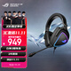 ROG棱鏡s 游戲耳機頭戴式耳機環(huán)繞7.1音效有線(xiàn)無(wú)延遲USB/TypeCSwitch耳機AI降噪麥克風(fēng)適配三角洲行動(dòng)