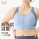 361°大碼運動(dòng)背心防震防下垂前拉鏈瑜伽文胸健身胖mm運動(dòng)內衣女