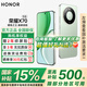 榮耀X70 【國家補貼15%】新品5G手機 金標十面抗摔 IP69防水 8300mAh青海湖電池 竹韻青 8GB+256GB【2年碎屏險+2年店鋪延?！?官方標配