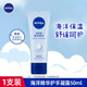 妮維雅（NIVEA）護手霜男女士保濕滋潤手霜套裝補水手膜防干裂擦手油緩解干燥 海洋精華護手凝露50ml