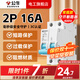 公?？諝忾_(kāi)關(guān)2P3P小型家用空開(kāi)電閘過(guò)載保護斷路器開(kāi)關(guān)插座面板雙極 2P 16A空開(kāi)【獨立包裝】