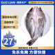 GUO LIAN國聯(lián)水產(chǎn) 三去酒香海鱸魚凈重400g 三去開背 海鮮海產(chǎn)