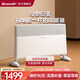 Brandt白朗石墨烯取暖器家用大面積暖氣片電暖器嬰兒取暖神器全屋升溫浴室歐式快熱爐變頻節能靜音暖風(fēng)機 A22pro防燙母嬰款-手機控制款