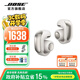 Bose【宋雨琦同款】Ultra 開(kāi)放式耳機（線(xiàn)下門(mén)店體驗） 無(wú)線(xiàn)藍牙耳機掛耳式 耳夾式設計 驍龍暢聽(tīng) 晨霧白