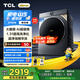 TCL小黃人·大眼萌AI超級(jí)筒T7R pro 10公斤DD直驅(qū)變頻滾筒 1.31洗凈比 全自動(dòng)家用滾筒大筒徑以舊換新 G100T7R-DIS
