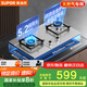 蘇泊爾（SUPOR）燃氣灶煤氣灶具雙灶[家電國家補貼至高20%]5.2KW猛火一級能效嵌入式可調(diào)節(jié)底盤不銹鋼天然氣DS37