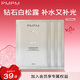 PMPM白松露千葉玫瑰面膜補(bǔ)水保濕水潤提亮細(xì)膩肌膚 【補(bǔ)水彈嫩】白松露面膜3片