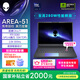 外星人（Alienware）游戲本國(guó)家補(bǔ)貼AREA-51 18英寸筆記本電腦 酷睿Ultra 9 RTX5080 32G 1T 2.5K 300Hz DCI-P3 1983QB