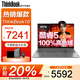 ThinkPad聯(lián)想ThinkBook16+ 2025補貼20%酷睿5筆記本電腦 16英寸高性能輕薄商務設(shè)計辦公游戲?qū)W生手提超能本 25款酷睿5 32G內(nèi)存 1TB固態(tài)TB16 IPS高色域屏 游戲級