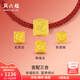 周六福（ZLF）  黃金轉運珠女款足金吉配三合生肖本命年手飾 定價(jià) 順 ( 鼠龍猴 ) -1.18g
