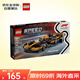 樂(lè )高（LEGO）積木拼裝玩具 超級賽車(chē)77251 邁凱倫F1車(chē)隊MCL38F1賽車(chē)10歲+禮物