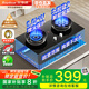 榮事達(dá)（Royalstar）煤氣灶雙灶燃?xì)庠钜夯瘹庠?5.0kW嵌入式臺(tái)式灶具 大火力 鋼化玻璃 JZY-B57