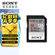 索尼（SONY）SF-M128/T2 128G 內存卡 微單相機 攝像機 儲存卡 SF-M128G( 277M/s )