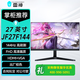 雷神（ThundeRobot）24.5英寸/27英寸高清電競顯示器游戲外接筆記本電腦顯示屏娛樂(lè ) FastIPS HDR護眼升降旋轉 1K200Hz 27英寸/144HZ FHD JF27F144