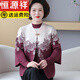恒源祥中老年媽媽秋裝洋氣外套結(jié)婚禮服兩件套裝高貴喜婆婆春秋毛衣開衫 紫色 M