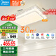 美的（Midea）LED吸頂燈現(xiàn)代輕奢客廳餐廳燈具仿水晶燈飾智能客廳燈x2206包安裝