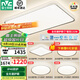 雷士（NVC）全光譜護(hù)眼吸頂燈客廳燈簡約臥室燈智能套餐LED照明燈具燈飾悅晨S 132W ※【全光譜護(hù)眼】四室一廳