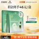 百雀羚（PECHOIN）面膜 菁萃原液面膜5片緊致彈潤保濕修護品質(zhì)國貨七夕情人節(jié)禮物