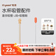 世喜水杯配件（直飲吸管L）適配世喜噸噸桶兒童保溫杯