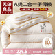 無(wú)印良品A類(lèi)二合一拉鏈子母被 10%大豆被子單人四季被芯3+6斤 150*200cm