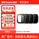 Insta360影石 Ace Pro2運動(dòng)相機官方配件潛水殼閃傳伴侶貼膜保護套電池收納包自拍桿支架閃傳伴侶 濾鏡組【含ND8/16/32及PL四種】