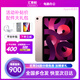 Apple【即將售罄】Apple ipad Air5（第五代）M1芯片 蘋果平板 iPad Air 5 粉色 256GB WIFI版【白條0首付 6期無息】