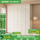 全友家居奶油輕奢風(fēng)成品組合大衣柜家用衣櫥臥室家具收納柜子政府補(bǔ)貼 【2.4*2.6m】二門+四門|衣柜+頂柜 堪比定制+自由組合+深度58cm