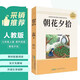 朝花夕拾魯迅原著(zhù)初中快樂(lè )讀書(shū)吧7七年級上冊必讀正版書(shū)無(wú)刪減完整版文學(xué)閱讀配套書(shū)籍世界名著(zhù)初一初中生語(yǔ)文課外讀物暢銷(xiāo)青少年版全套惠童經(jīng)典無(wú)障礙