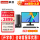聯(lián)想（Lenovo）臺式電腦全套揚天M4000q i5-12400獨顯家用辦公臺式機電腦商用直播主機全套 主機+21.45英寸顯示器 定制：i5 16G 1T+256G固態(tài) 集顯