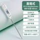 MITIR食品液體溫度計廚房油溫計嬰兒奶溫計洗澡水溫計TP677背光款