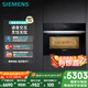 西門子（SIEMENS）【0.5℃精準(zhǔn)控溫】智魔方大師蒸箱56L專業(yè)嵌入式蒸箱 易清潔家用電蒸箱 可搭專業(yè)烤箱CD9J0DXB0W